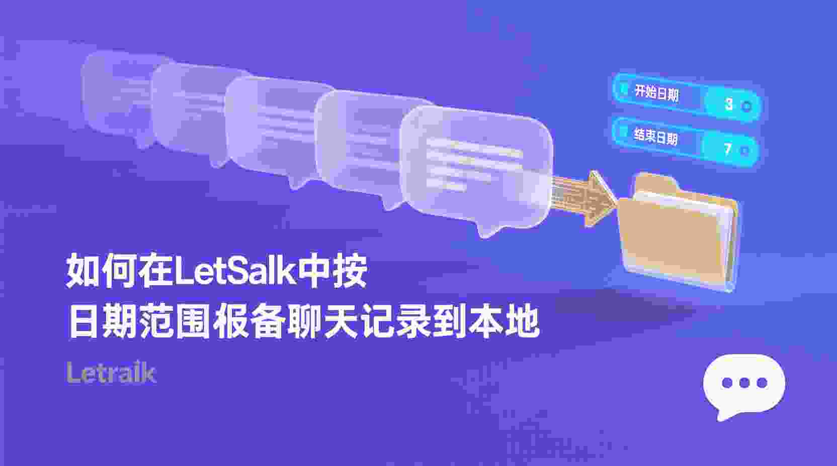 功能定义：密码验证与聊天记录存储的「双轨并行」策略