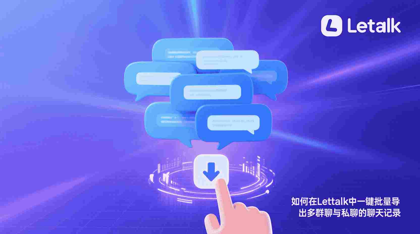 产品定位：由“全员嘈杂互动”转向“频道静音隔离”