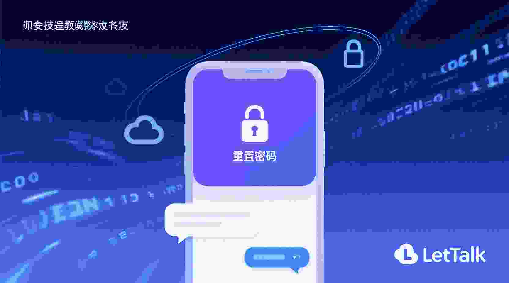 Letstalk忘记密码如何重置, Letstalk聊天记录恢复步骤, 怎么通过邮箱重设Letstalk密码, Letstalk手机号找回密码流程, 换设备后如何恢复Letstalk聊天数据, Letstalk无法登录怎么办, Letstalk密码重置与数据同步区别, 官方找回Letstalk账号方法