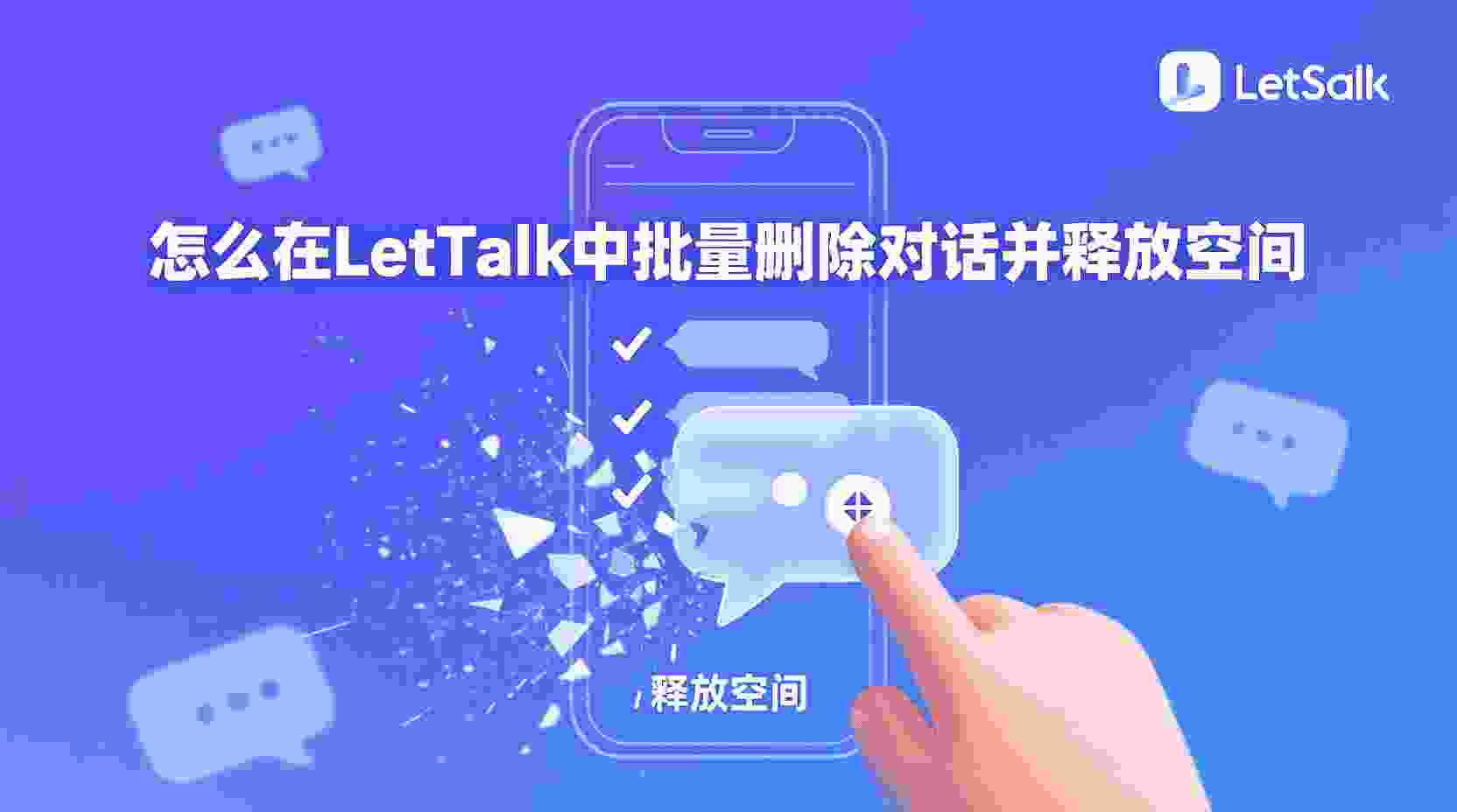 特例与权衡：探讨不宜转换的语音类型