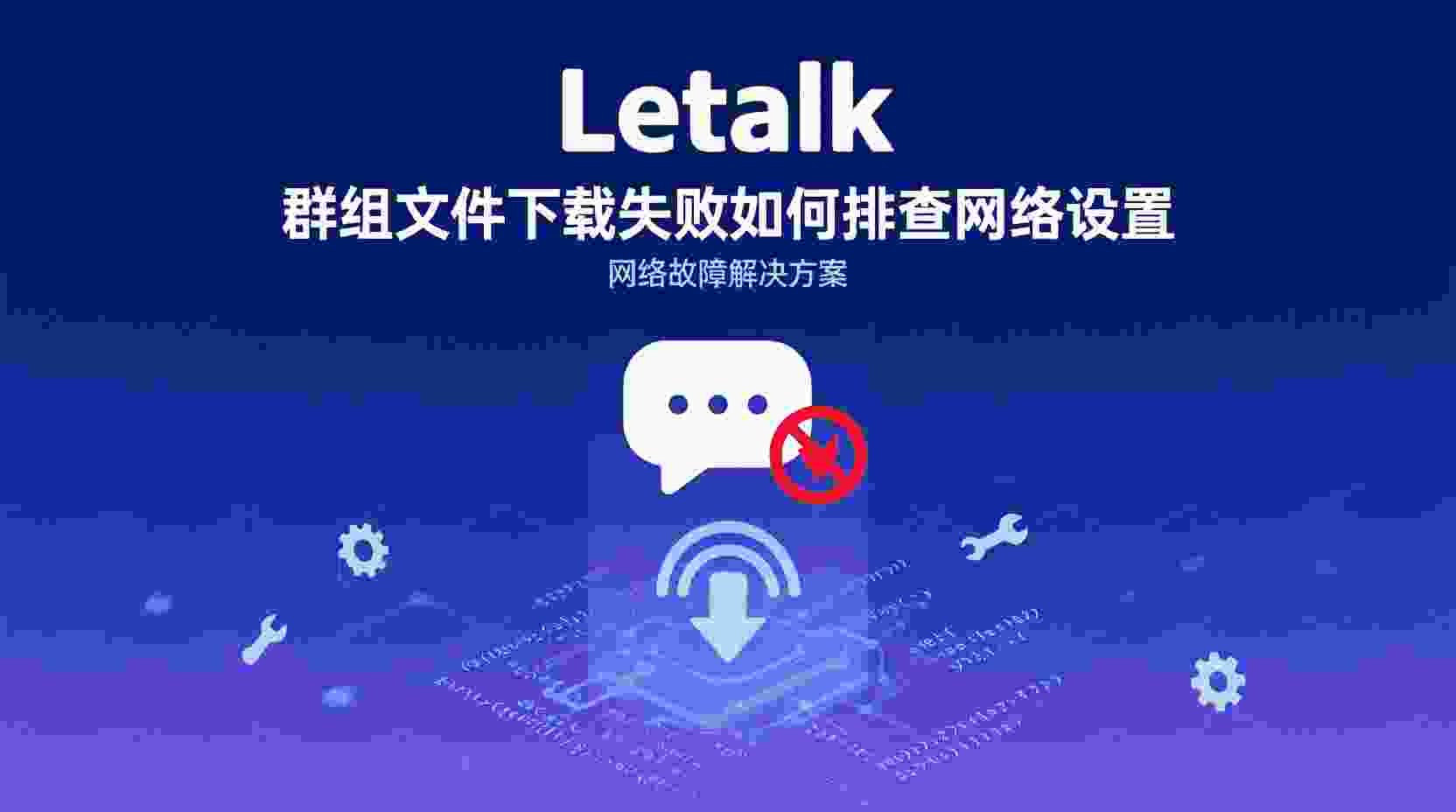 排错指南：为什么成员还可以发言？
