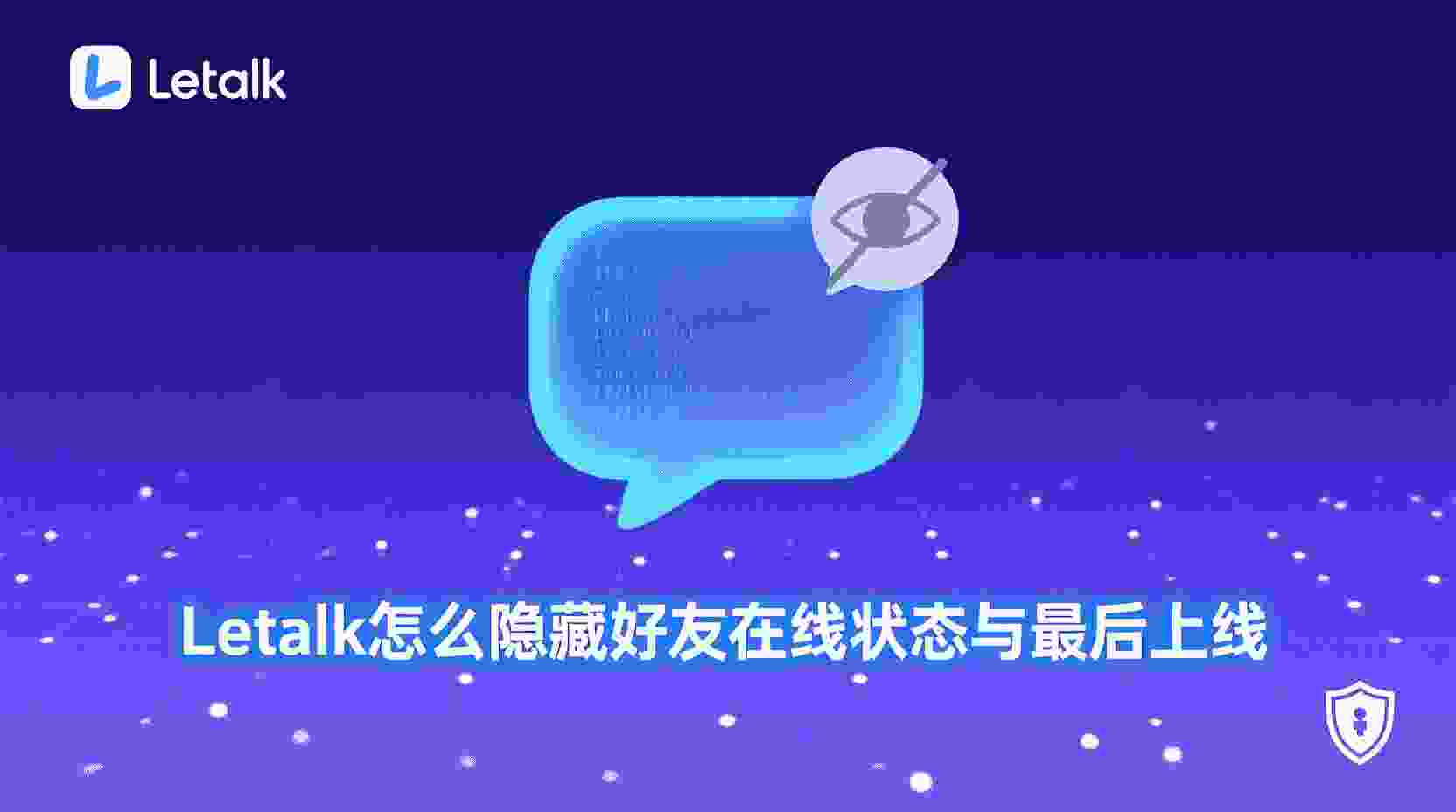 功能初衷：为何要设定“只有通讯录好友才能发起私聊”