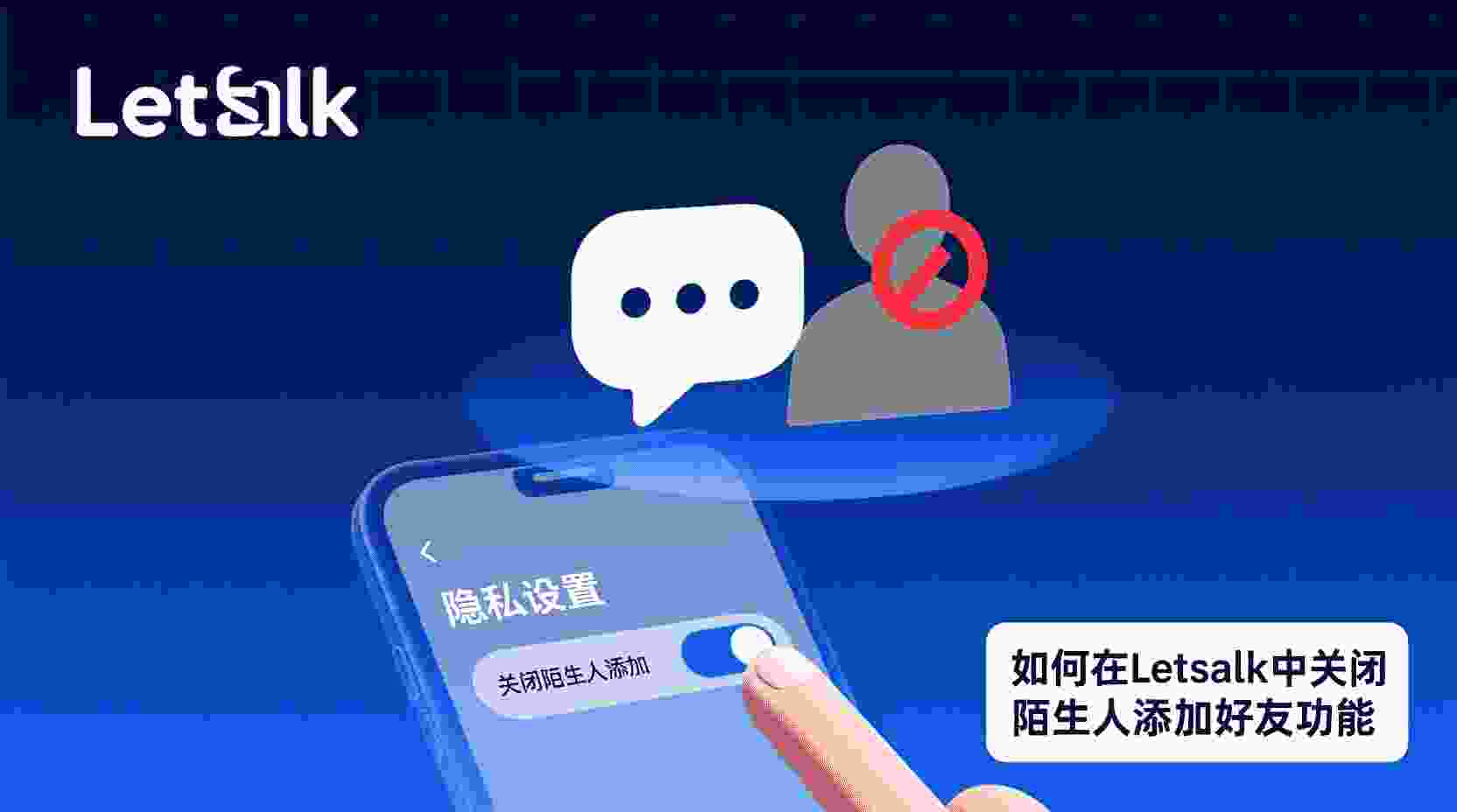 功能解析：Letstalk 中的“撤回”操作究竟清除了哪些内容？