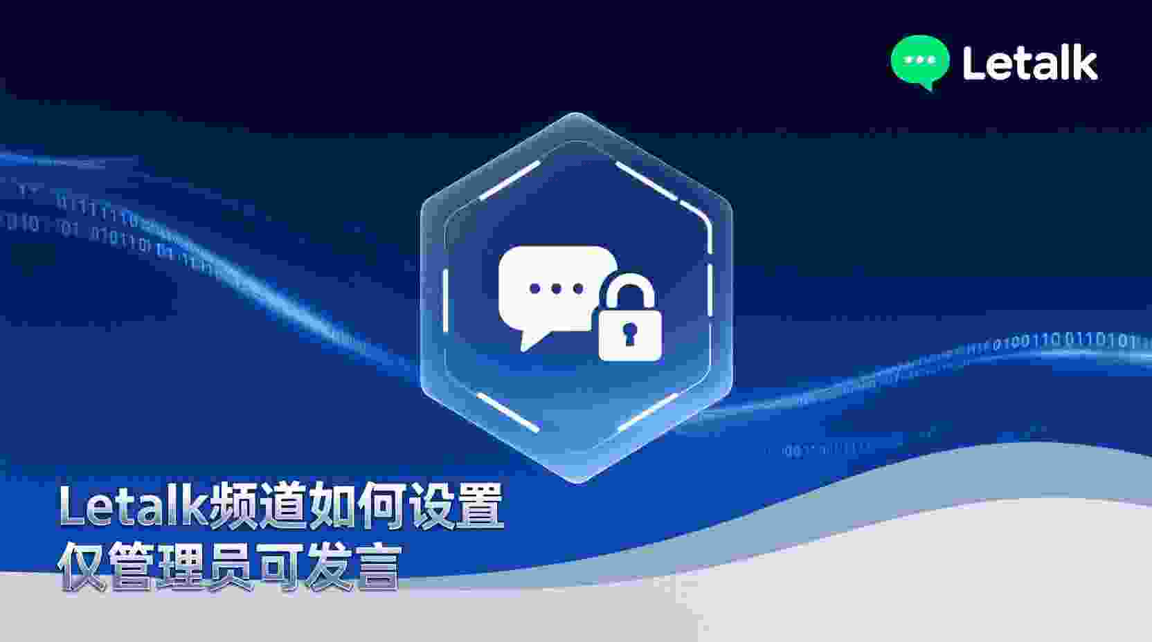功能定位：解析扫码登录在Letstalk安全架构中的具体作用