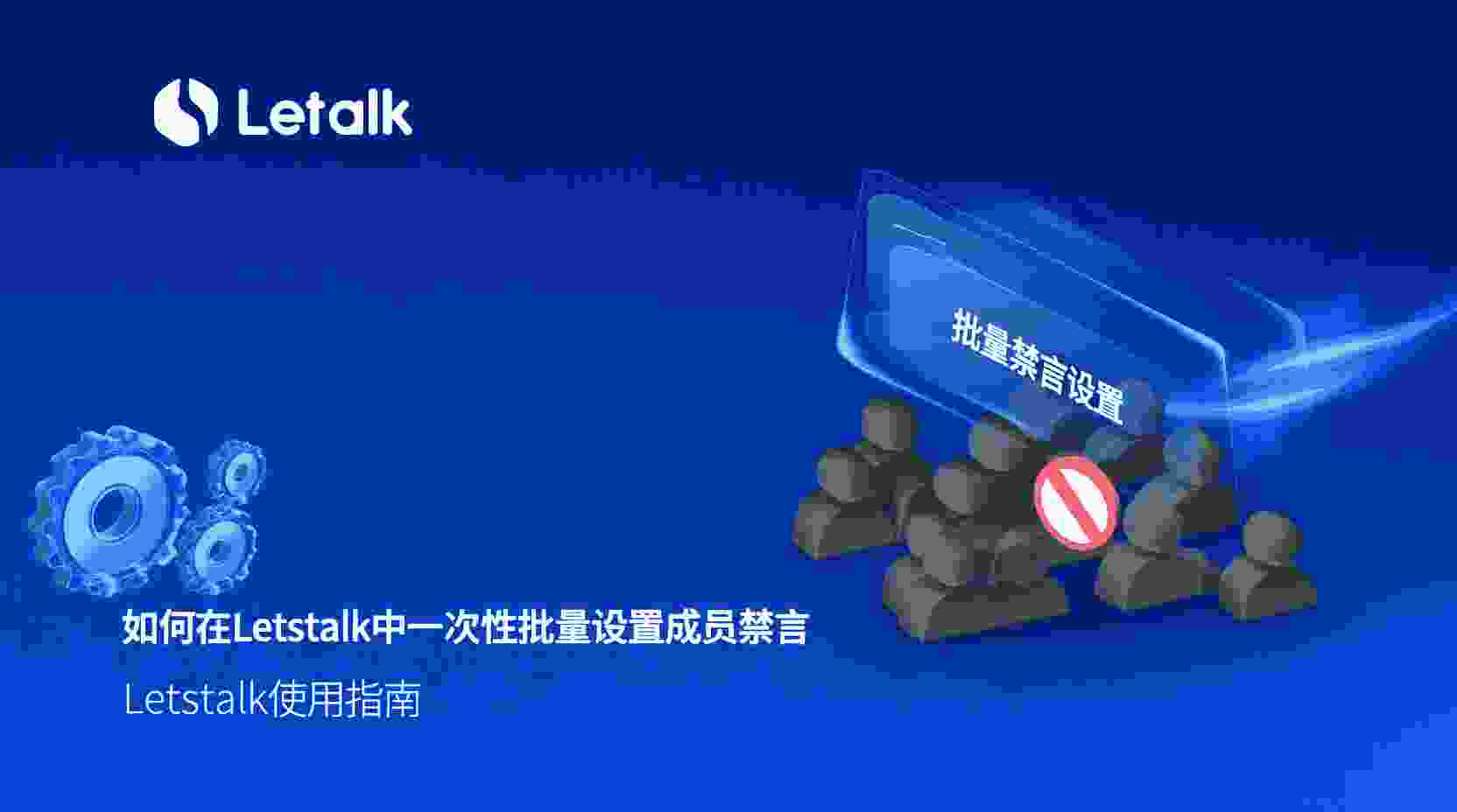 产品定位：探讨在 Letstalk 中为何需要取消已读状态显示并屏蔽在线踪迹