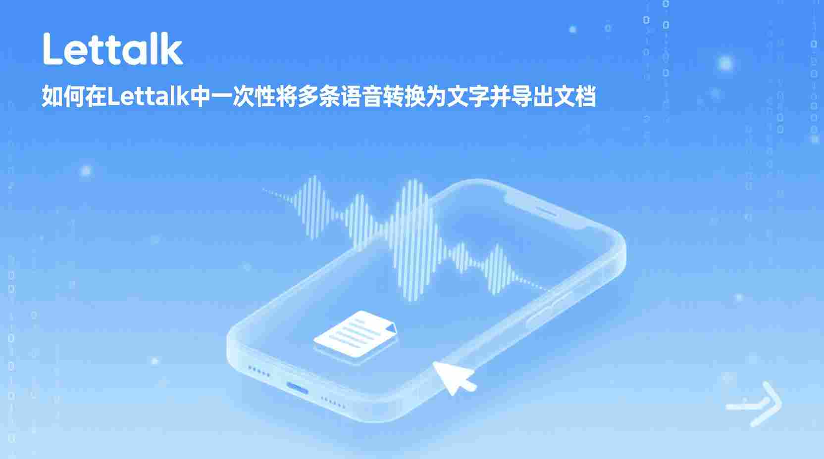 功能介绍：在 Letstalk 中启用阅后即焚机制的原因
