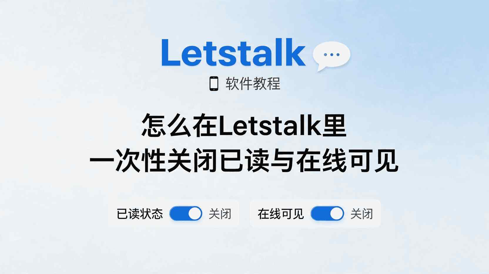 应急回退策略：若导出过程意外中断或程序崩溃