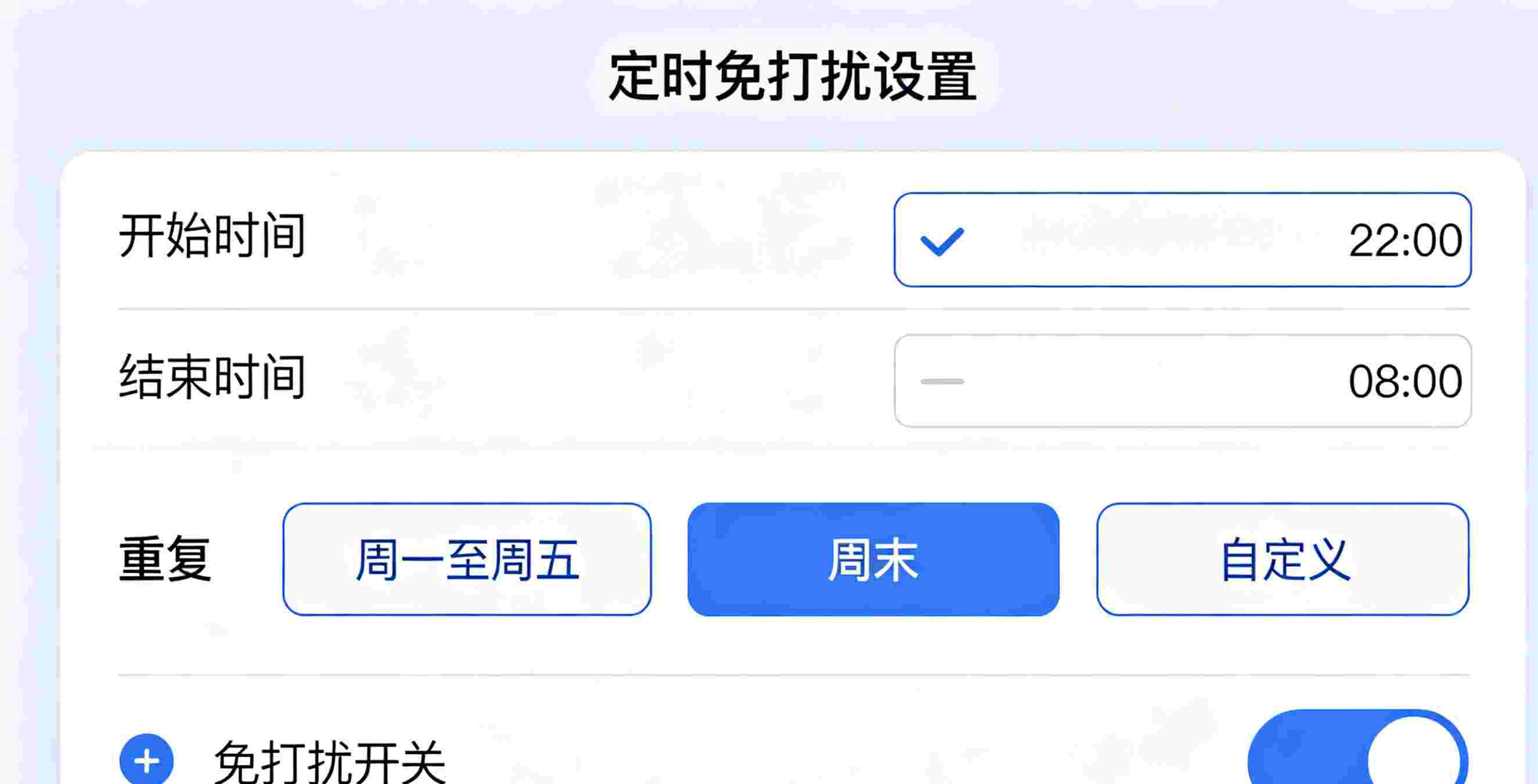 Letstalk 免打扰功能教学:单聊、群聊及频道均可实现一键静音